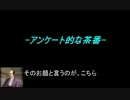 【戦国大戦】真田大戦記番外編