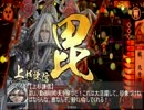 【戦国大戦】お前と一緒に天を穿つ！1幕目「背水の陣」