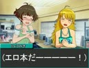 秋月涼と星井美希の団結！ その2