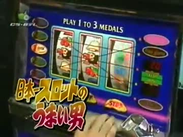 1997年 日本一パチスロのうまい男 笑ったら負け ニコニコ動画