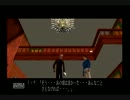 【実況】漢二人で初めての『クロックタワー2』part4