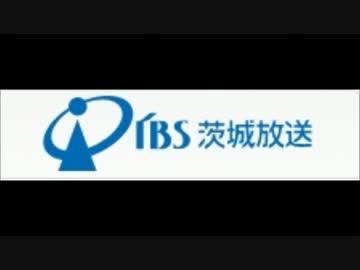 茨城放送試験音楽＆OP【radiko音源】