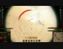 WoT 幸運戦記　パンサー２