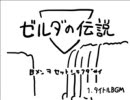 うちの鳩音ミクがゼルダを結局全部口ずさんでみた