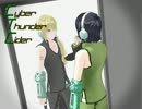 【UTAUカバー】サイバーサンダーサイダー【京音ロン】