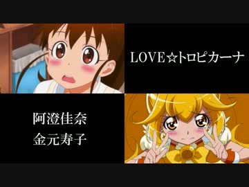 【特別編〈改〉】声優が歌うカバー曲を聞いてみよう【豪華合唱版】