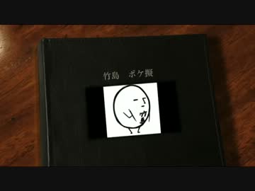 【竹島ポケ擬】コミュ結成一ヵ月記念【スライドショー】　【音改善版】