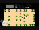 ゆっくり実況　【FC】ゼルダの伝説 その3