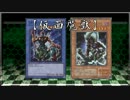 遊戯王【仮面魔獣】デッキ紹介