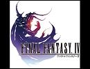 【バンブラＤＸ】ＦＦ４－バトル２