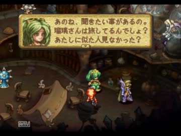聖剣伝説 Legend Of Mana 珠魅編 幸せの四つ葉 1 3 ニコニコ動画