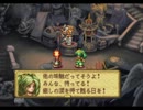 聖剣伝説 Legend of Mana 【珠魅編⑤】 幸せの四つ葉 2/3