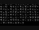 【ＵＴＡＵカバー】サイバーサンダーサイダー【桃音モモ】