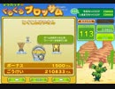 マラカッチのくるくるブロッサム「ぎんせかい」トロフィー