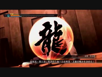 男らしさを貪欲に求めて龍が如く３実況プレイ part74