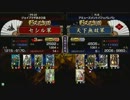 戦国大戦　頂上対決　2012/3/29　セシル軍　VS　天下無双軍