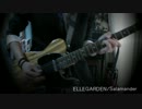 【ELLE】Salamander - 弾いてみた【GARDEN】