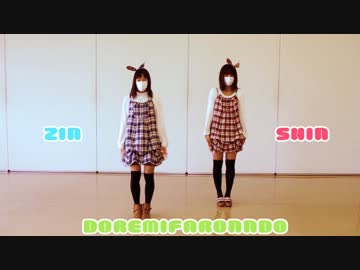 【SHIN&ZIN】ドレミファロンド踊ってみた【はいっ♪】