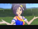 「私たちはずっと…でしょう？」 菊地真ソロ 【D2画質改】