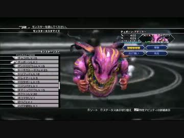 【FF13-2】オルトロス＆テュポーン戦【テスト動画】