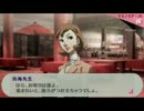 【実況】百合ハーレムを作ろうPart86【P3P】