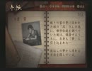 零～刺青の聲～　冷静に実況プレイ　第17回