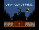 【MUGEN】シモン・ベルモンドを作る。　その３　【更新ほぼ完成】