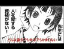 組曲ヤンデレ（試作品）