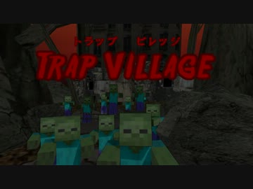 【Minecraft】おいでよ！トラップ村【経験値トラップ】