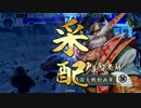 【戦国大戦】魏民が1300年程未来に旅をした7