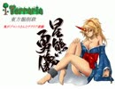 東方掘削鉄010