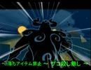 【ゆっくり実況】ゼルダの伝説　風のタクトをぬるぬる縛るよ！　part 19