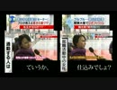 やらせインタビュー（テレビを信じちゃいけないよ）