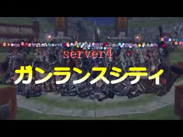【ＭＨＦ】４鯖ガンランスシティ紹介的ＭＡＤ　低画質版