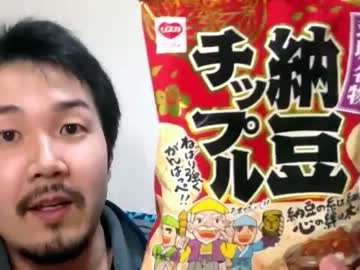 不思議な後味【納豆チップル】を食べてみるよ！