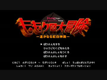「ももいろクローバーＺ　が　あらわれた」２