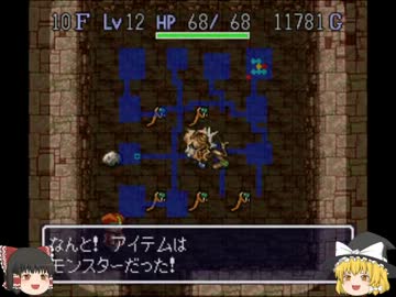 【ゆっくり実況プレイ】風来の魔理沙【part3】