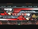 【五井チャリ】0211ブレイブルー 週末大会 決勝他