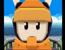 【ロックマンDASH】先輩とボクと、時々兄貴　part5