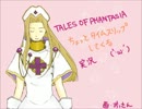 【TALES OF PHANTASIA】ちょっとタイムスリップしてくる【実況】Part7