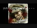 【COD:BO】ヨサクとジョニーがフレンドとゲーム実況3-3【ゾンビモード】