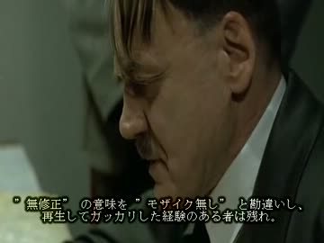 総統閣下が理性と本能の狭間で苦しんでおられます