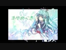 あやめぐさ