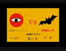 幻想郷野球を実況中継（ラジオ風）２戦目