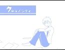 【黒子のバスケ】クロコノ/シ/テ/ィ【替え歌】