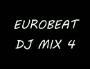 【作業用BGM】EUROBEAT DJ MIX 4