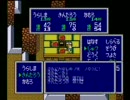 PCE桃太郎伝説外伝第１集　浦島伝説を普通にプレイ八段