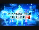 【PSO2】ファンタシースターオンライン2　第4の革命「境界を超えるRPG」