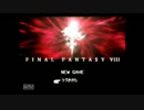 【実況プレイ】愛と友情、勇気の実況 part46【FF8】