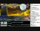 裏・顔TV！ ブレイブルーCS EX　「”祭”ダ・・・」　3/4　2012.03.30